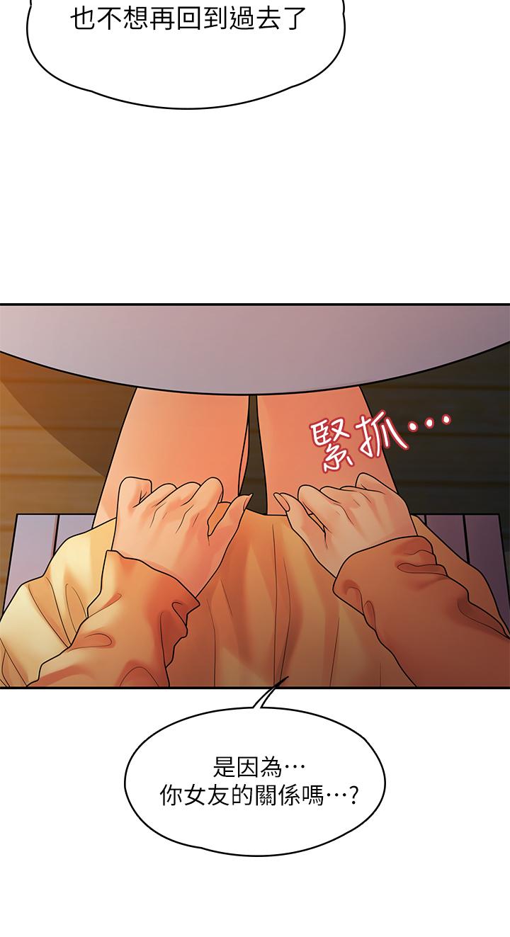 《我們的非常關係》漫画 第54話-可是多賢，我回不去了