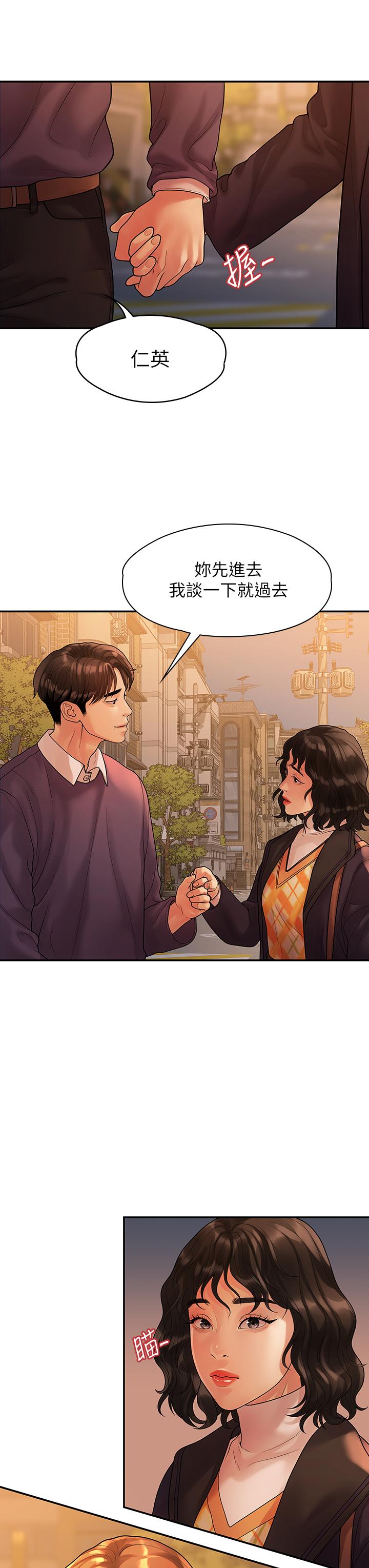 《我們的非常關係》漫画 第54話-可是多賢，我回不去了