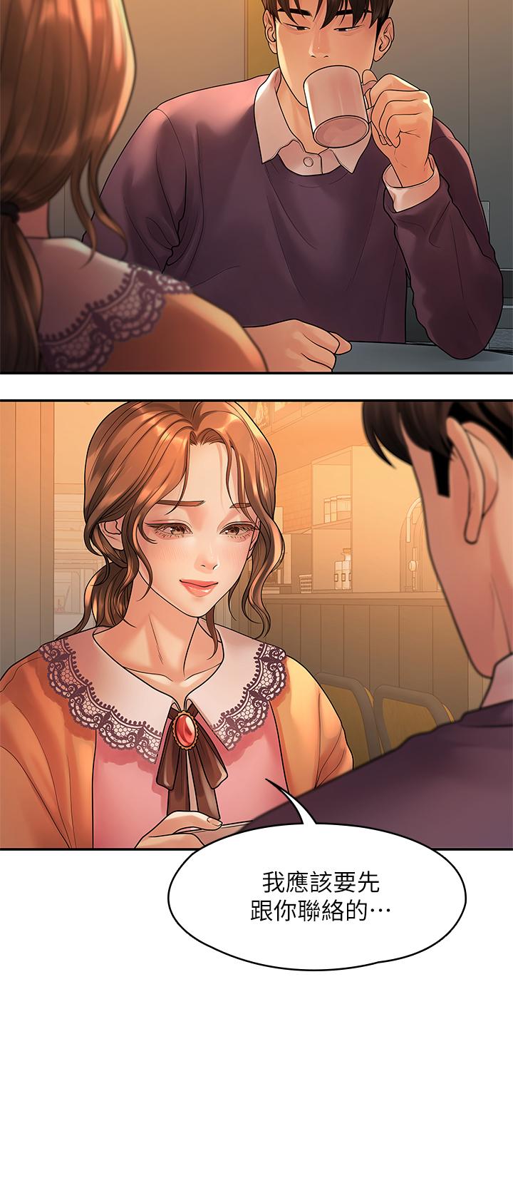 《我們的非常關係》漫画 第54話-可是多賢，我回不去了