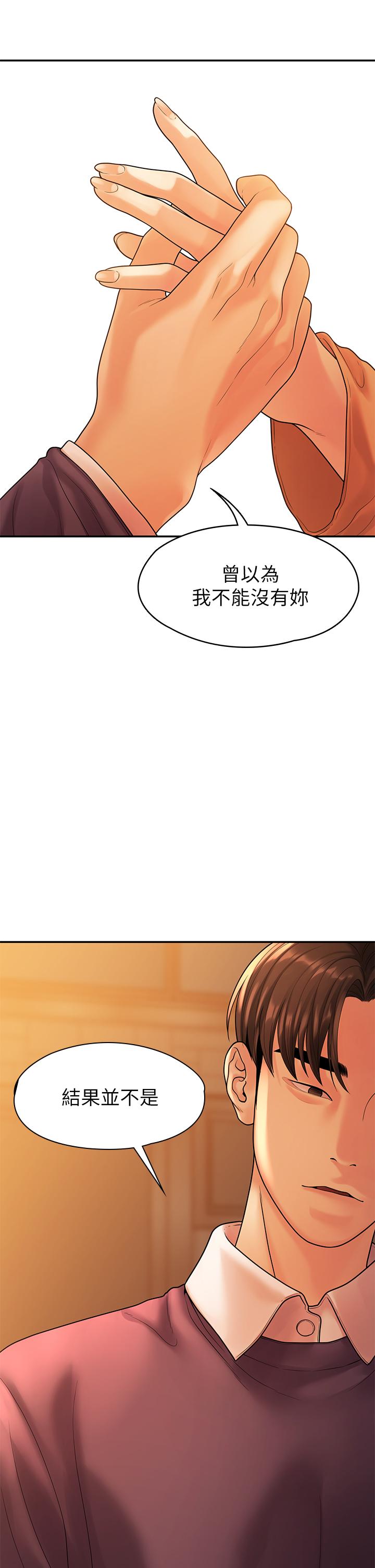 《我們的非常關係》漫画 第54話-可是多賢，我回不去了