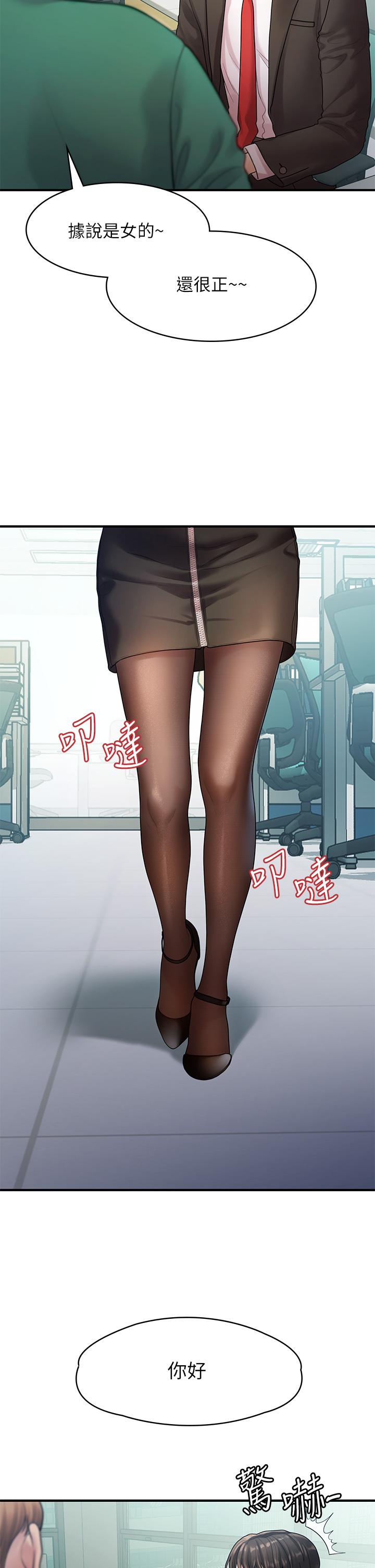 《我們的非常關係》漫画 第55話-最終話-我們漫長故事的盡頭
