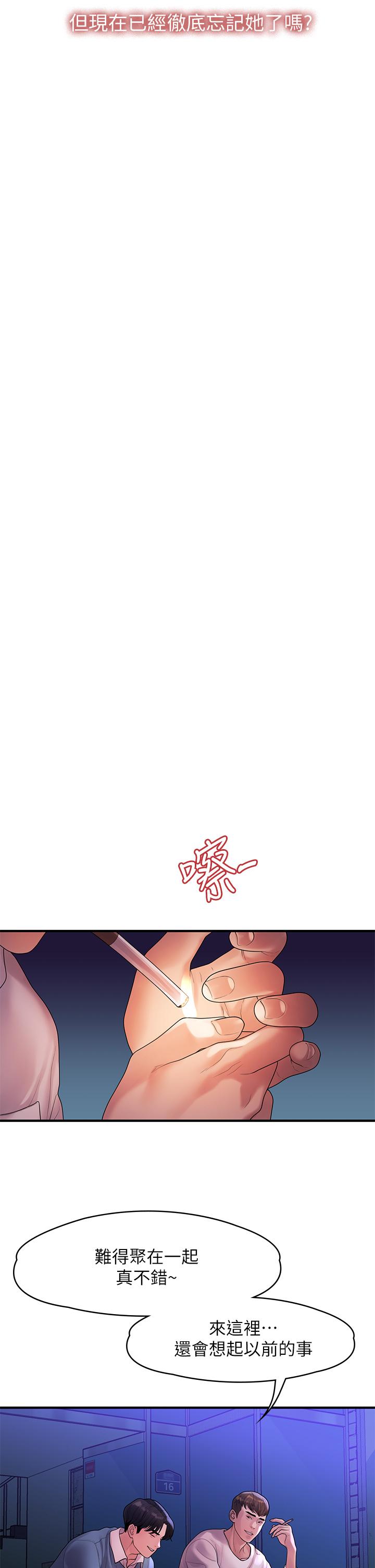 《我們的非常關係》漫画 第55話-最終話-我們漫長故事的盡頭