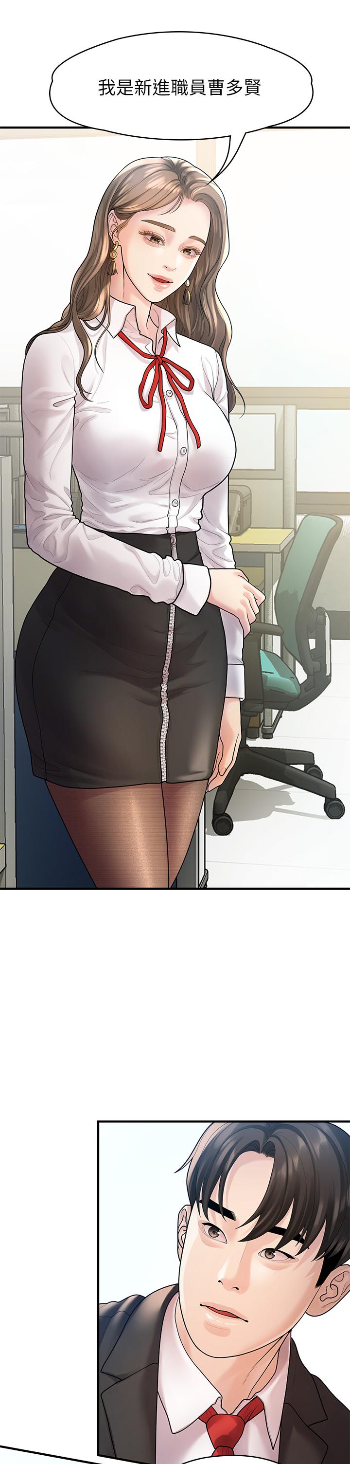 《我們的非常關係》漫画 第55話-最終話-我們漫長故事的盡頭