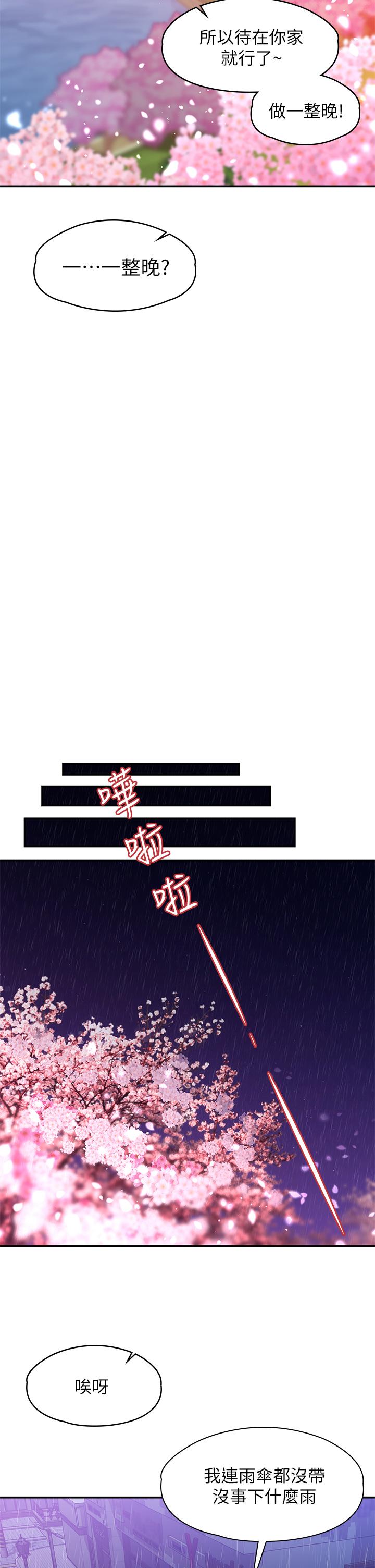 《我們的非常關係》漫画 第55話-最終話-我們漫長故事的盡頭