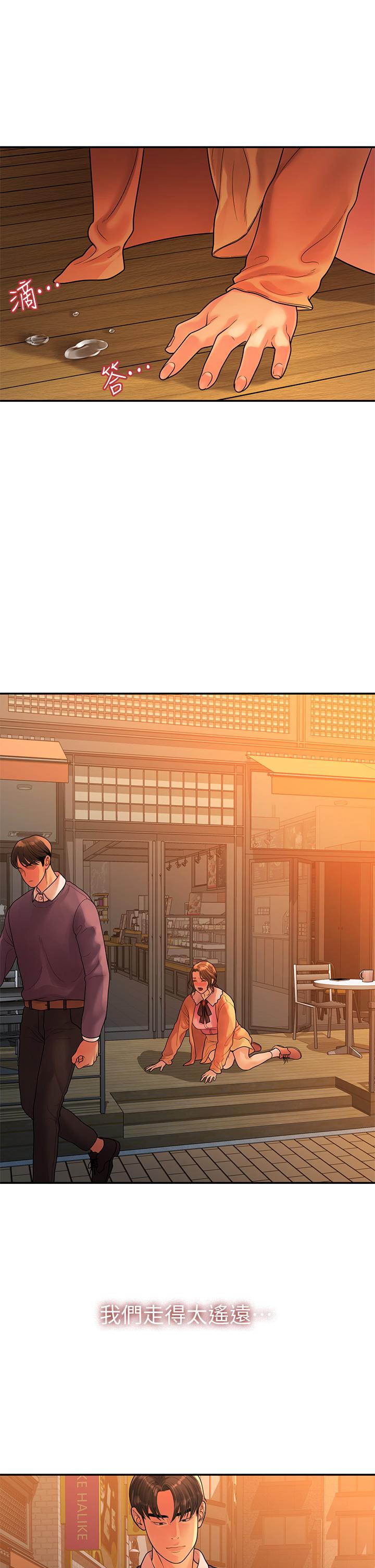 《我們的非常關係》漫画 第55話-最終話-我們漫長故事的盡頭