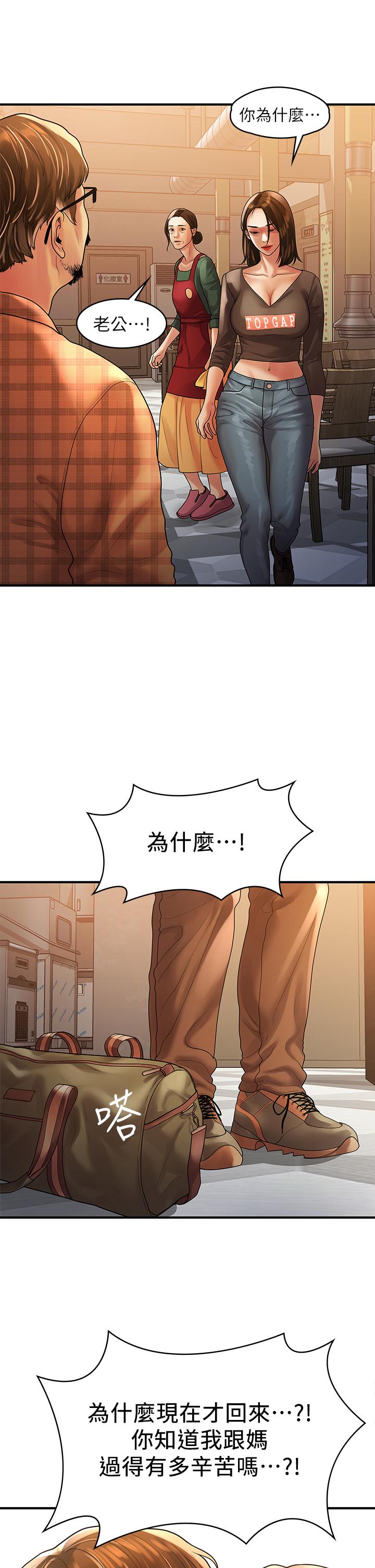 《我們的非常關係》漫画 第55話-最終話-我們漫長故事的盡頭