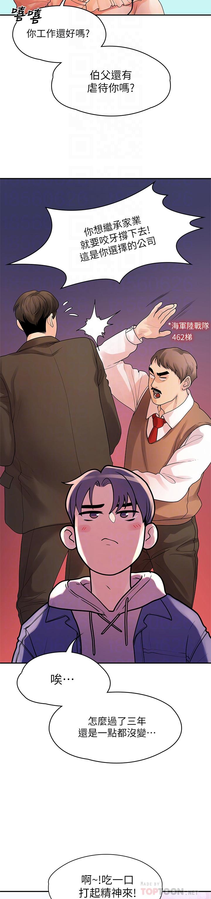《我們的非常關係》漫画 第55話-最終話-我們漫長故事的盡頭
