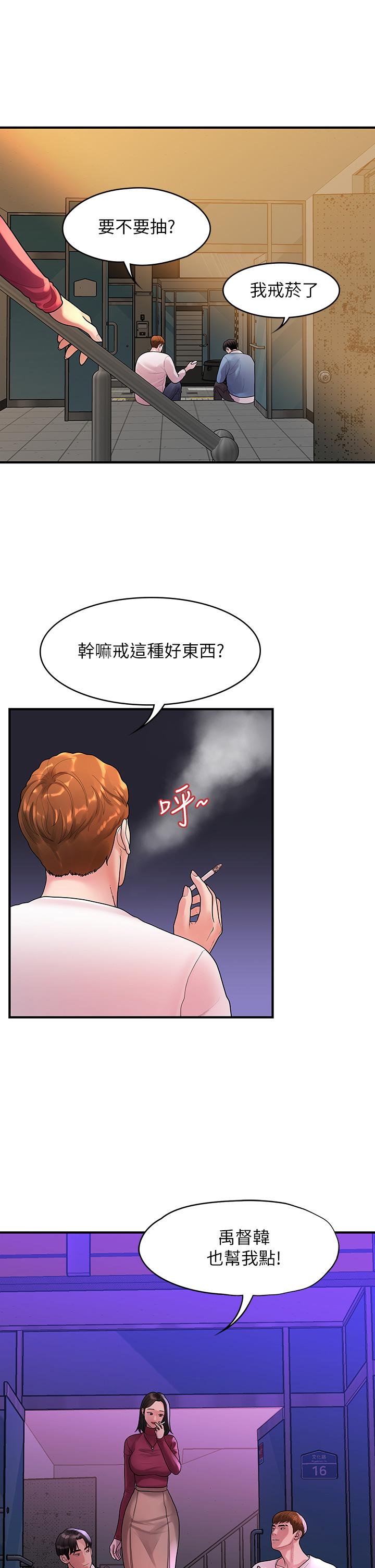 《我們的非常關係》漫画 第55話-最終話-我們漫長故事的盡頭