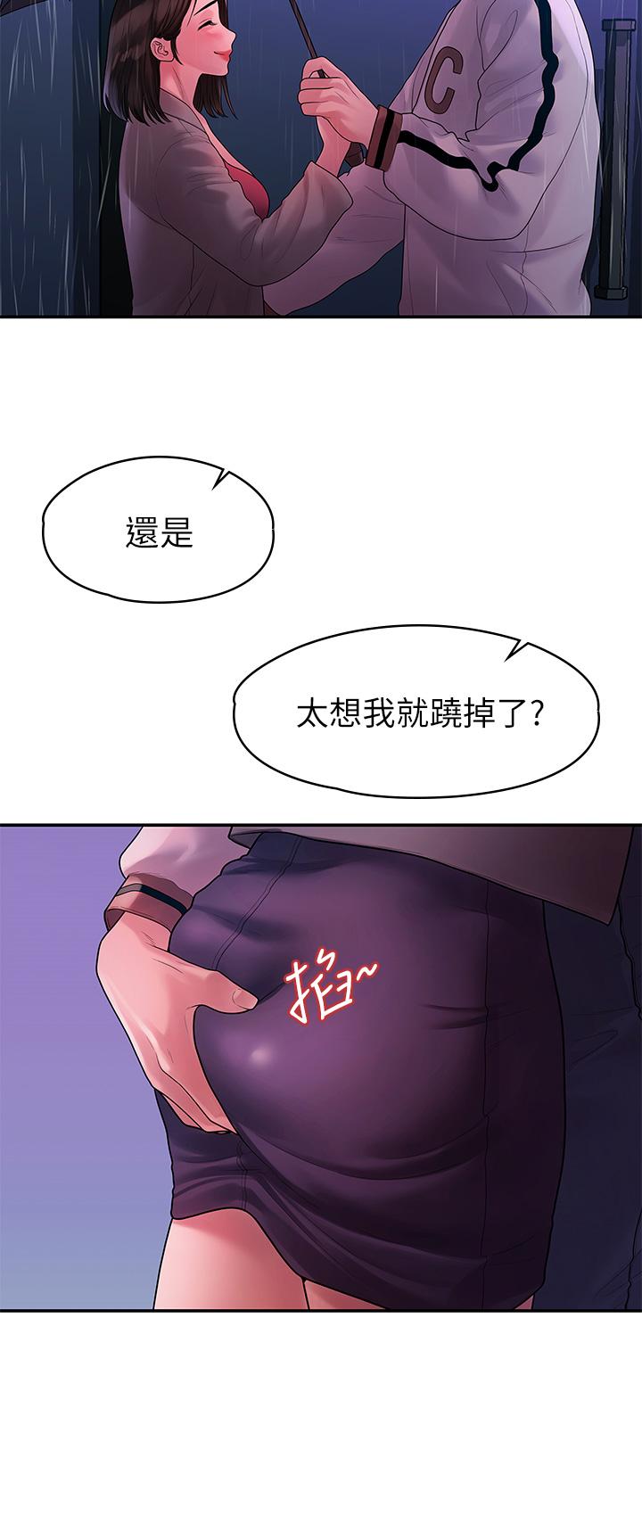 《我們的非常關係》漫画 第55話-最終話-我們漫長故事的盡頭