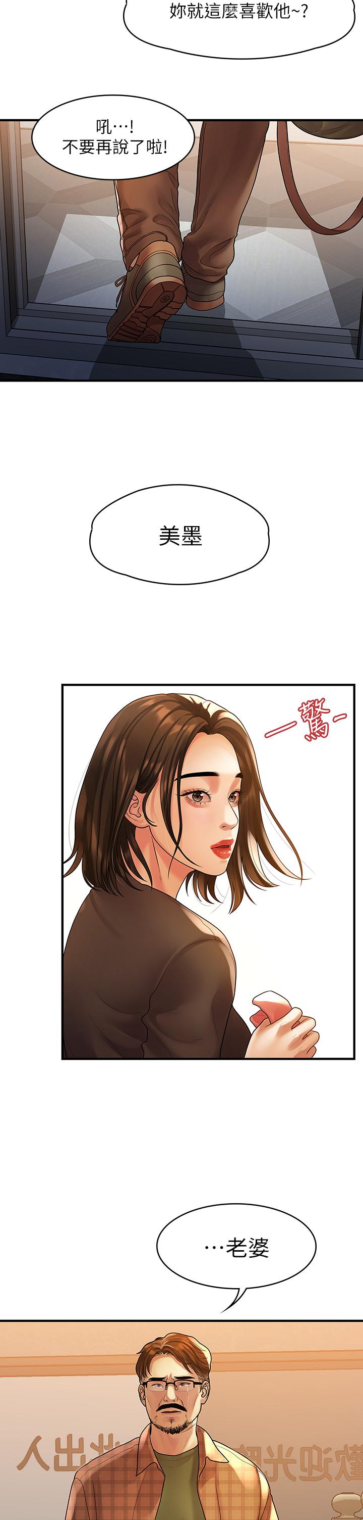 《我們的非常關係》漫画 第55話-最終話-我們漫長故事的盡頭