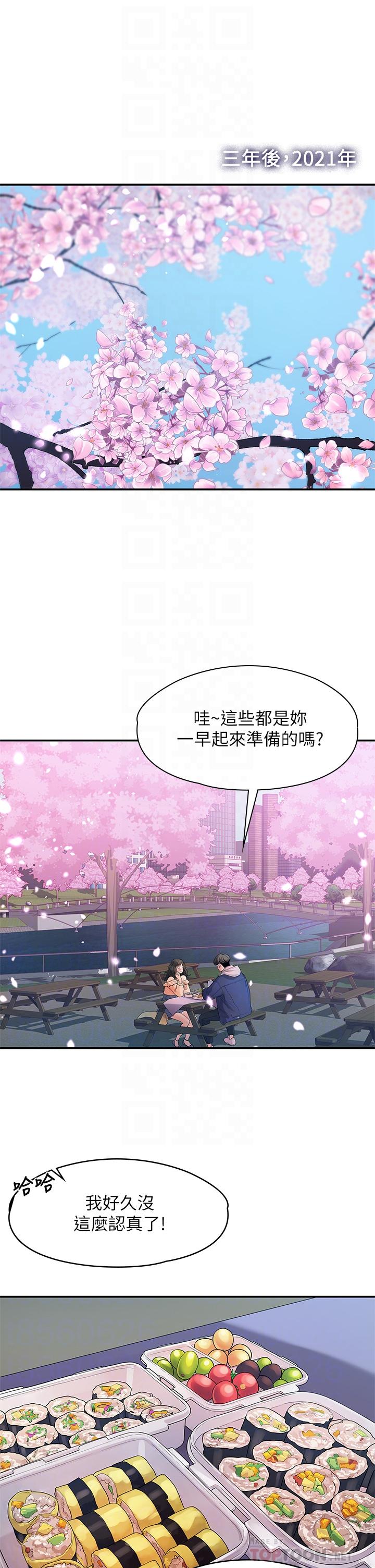 《我們的非常關係》漫画 第55話-最終話-我們漫長故事的盡頭