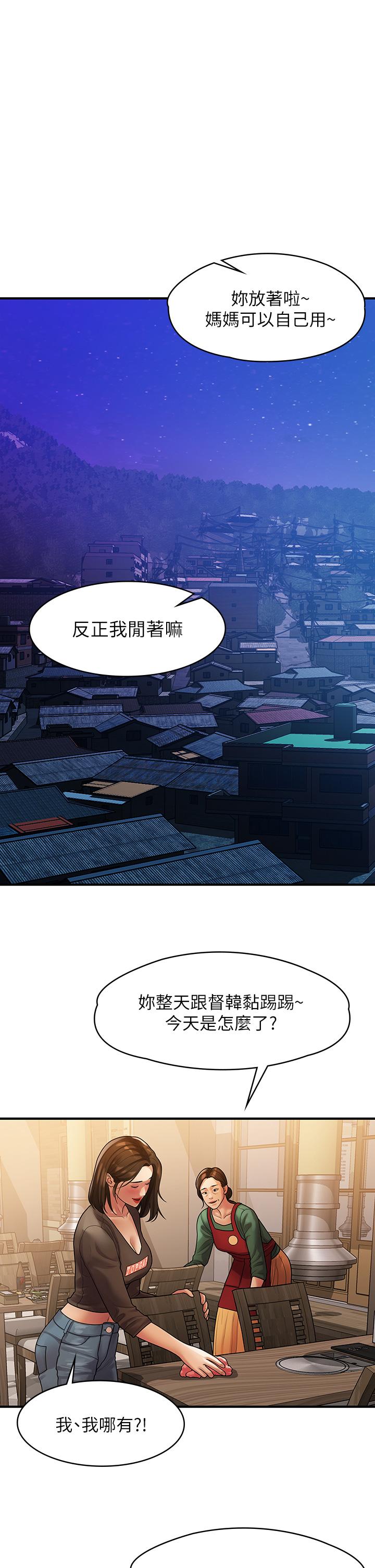 《我們的非常關係》漫画 第55話-最終話-我們漫長故事的盡頭