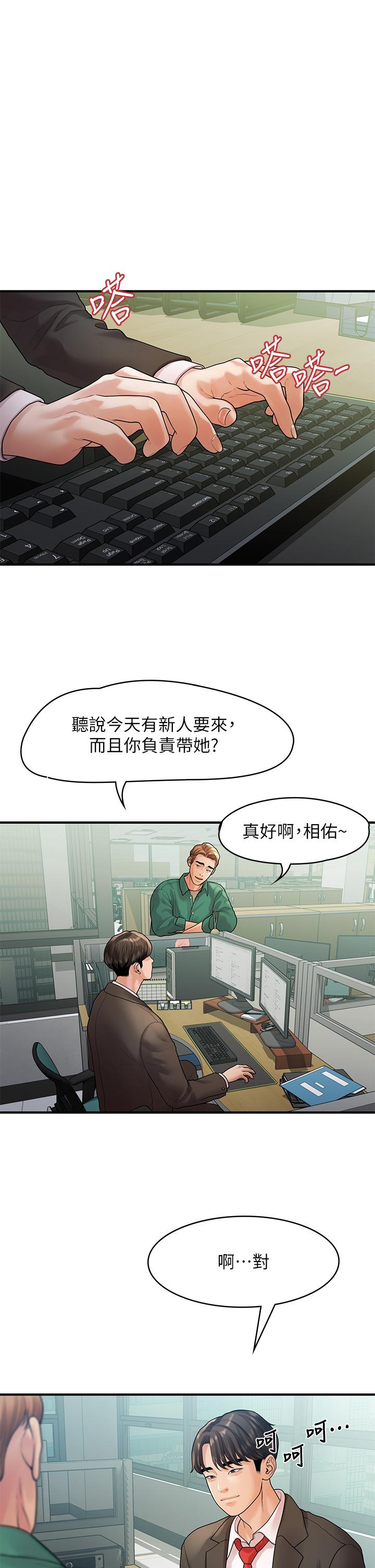《我們的非常關係》漫画 第55話-最終話-我們漫長故事的盡頭