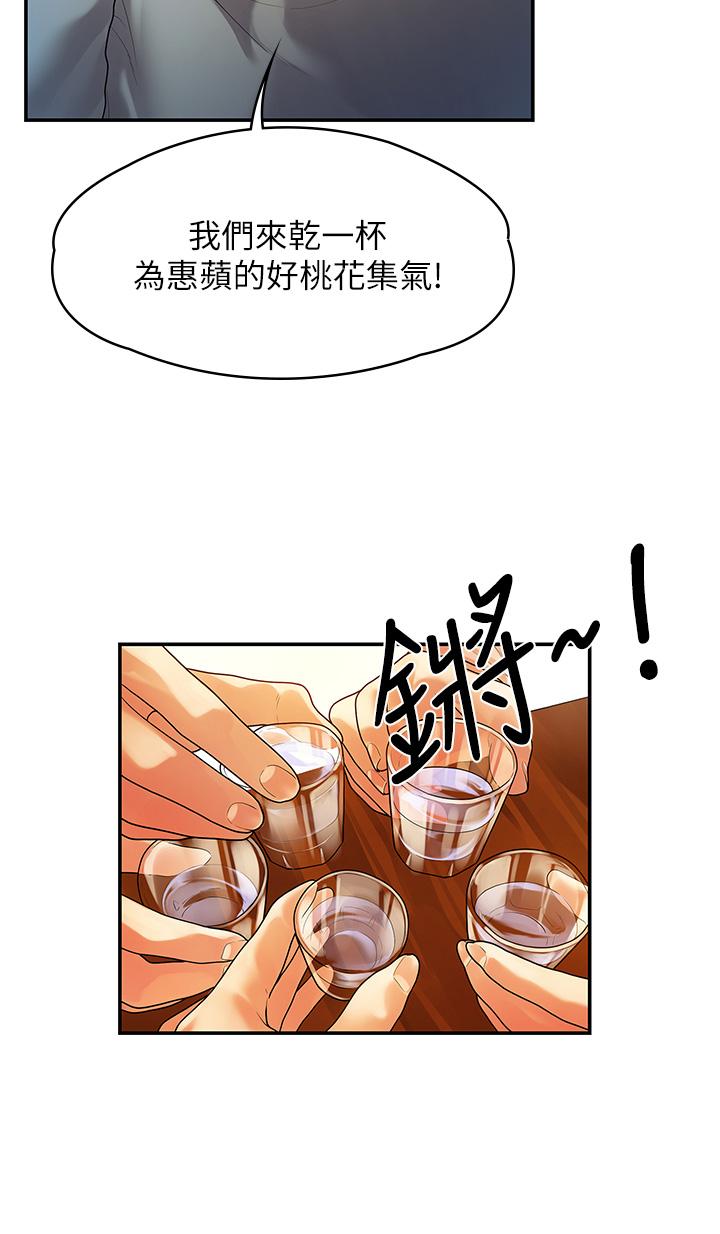 《我們的非常關係》漫画 第55話-最終話-我們漫長故事的盡頭