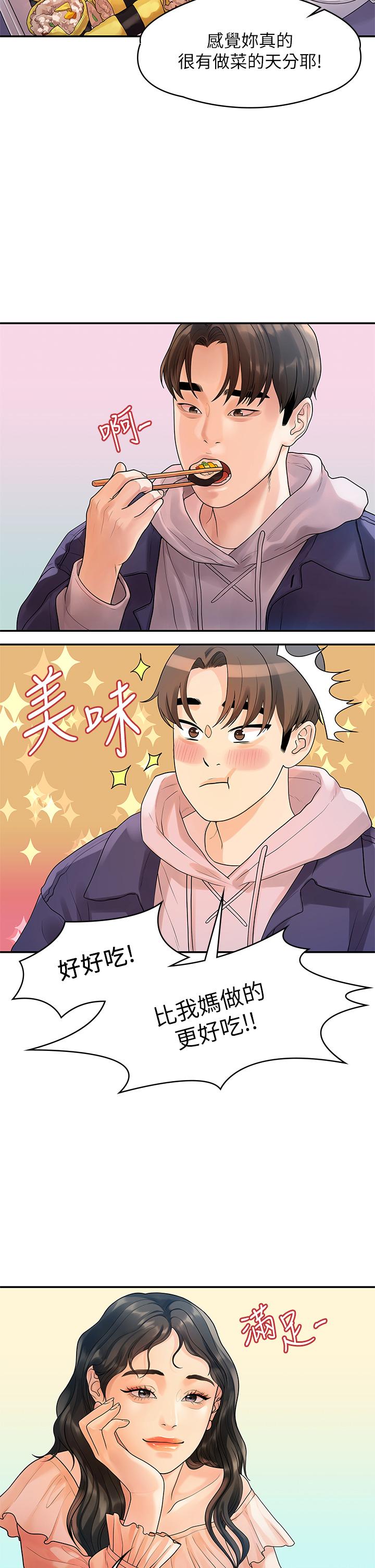 《我們的非常關係》漫画 第55話-最終話-我們漫長故事的盡頭