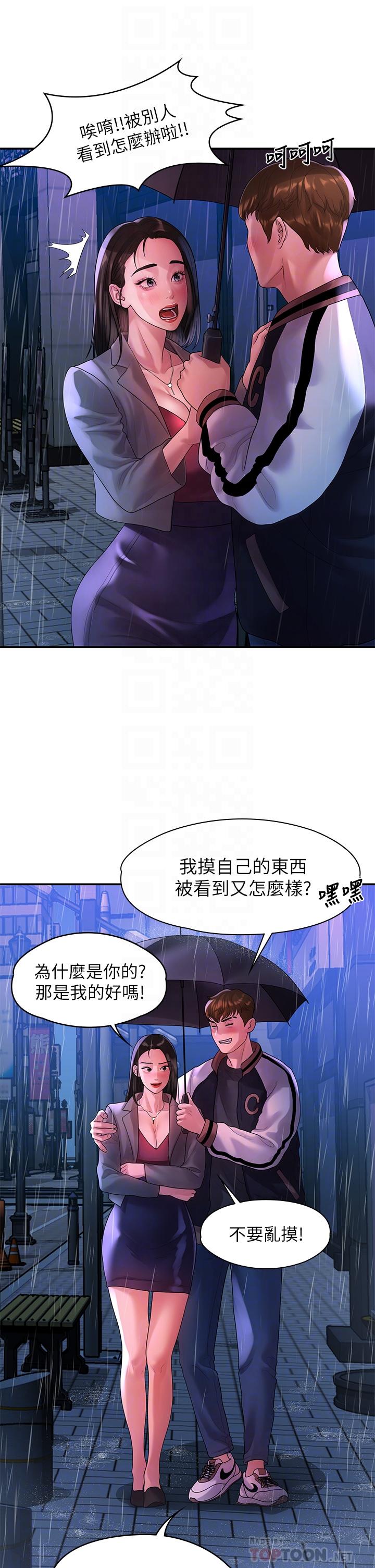 《我們的非常關係》漫画 第55話-最終話-我們漫長故事的盡頭