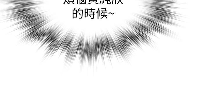 《我們的特殊關係》漫画 第2話-我來幫你吧，宗翰