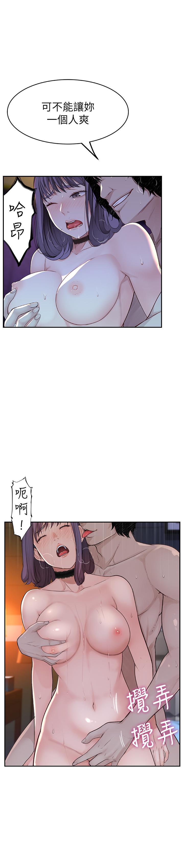 《我們的特殊關係》漫画 第2話-我來幫你吧，宗翰