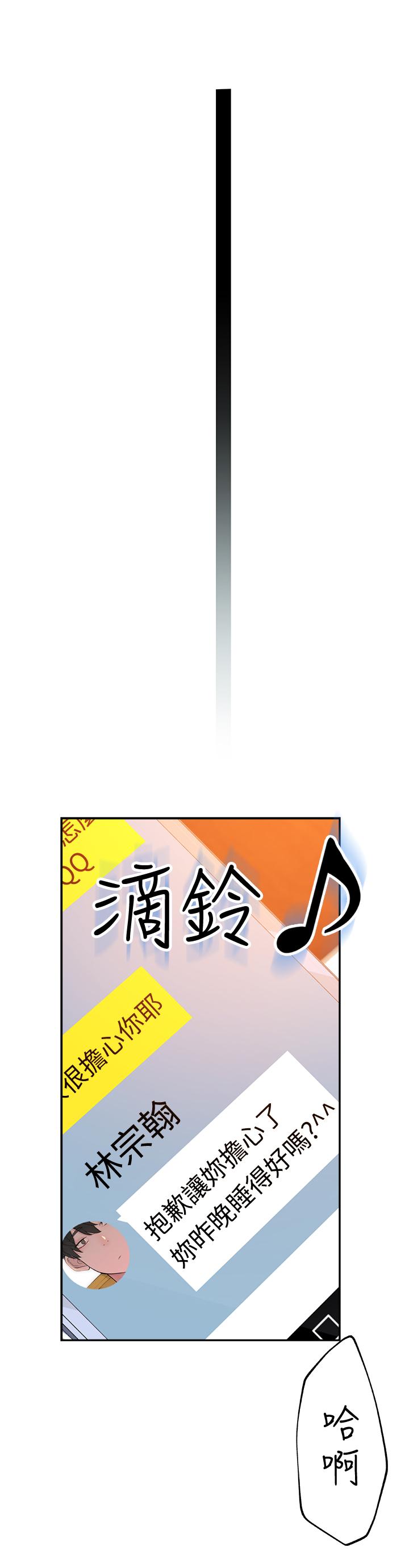 《我們的特殊關係》漫画 第2話-我來幫你吧，宗翰