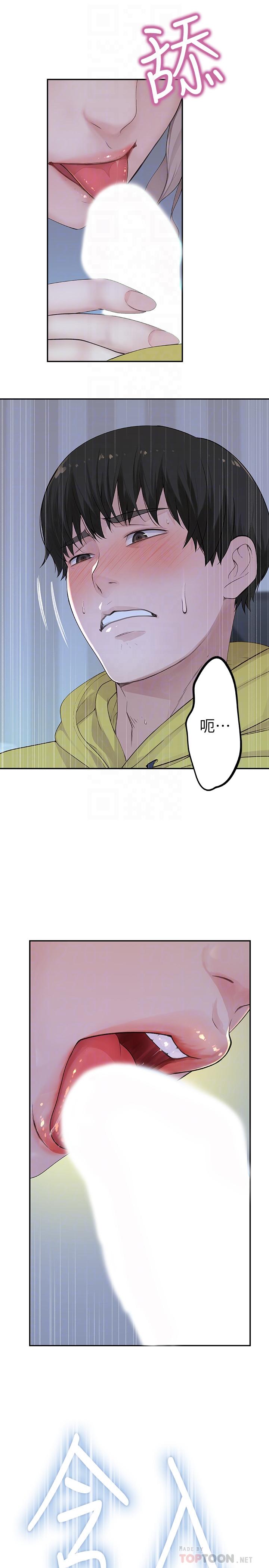 《我們的特殊關係》漫画 第2話-我來幫你吧，宗翰