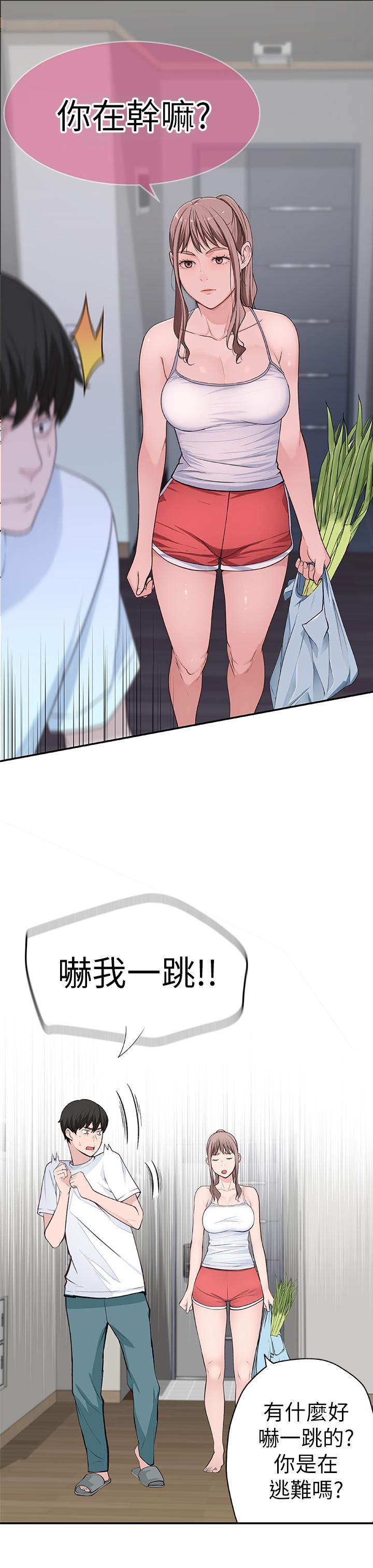 《我們的特殊關係》漫画 第2話-我來幫你吧，宗翰