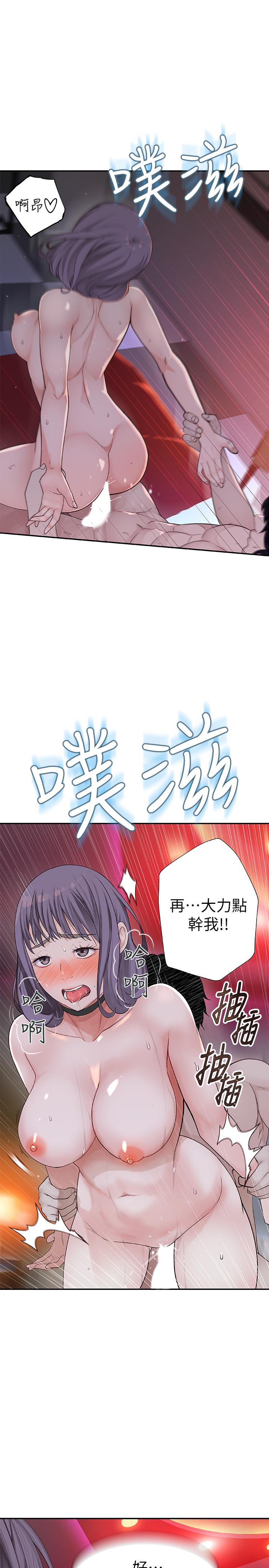 《我們的特殊關係》漫画 第2話-我來幫你吧，宗翰