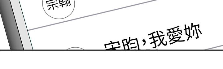 《我們的特殊關係》漫画 第2話-我來幫你吧，宗翰
