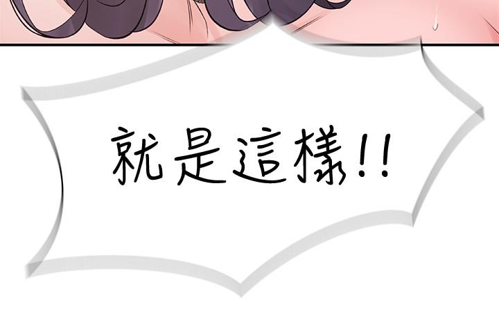 《我們的特殊關係》漫画 第2話-我來幫你吧，宗翰