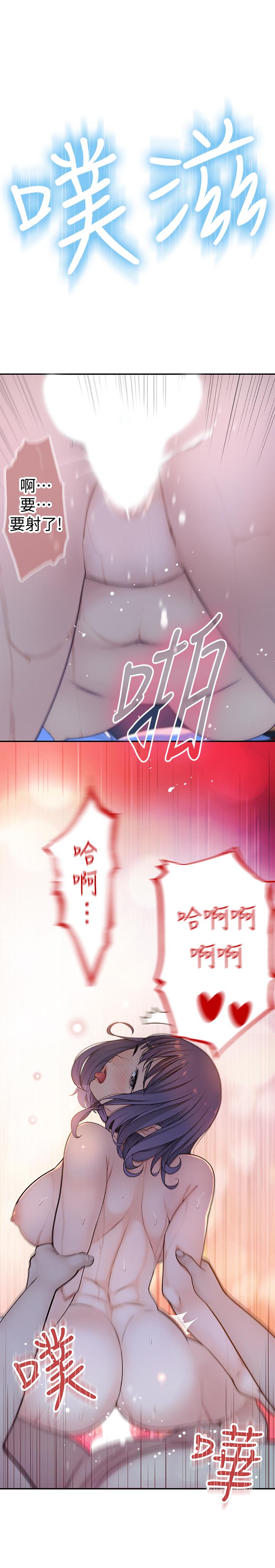 《我們的特殊關係》漫画 第2話-我來幫你吧，宗翰