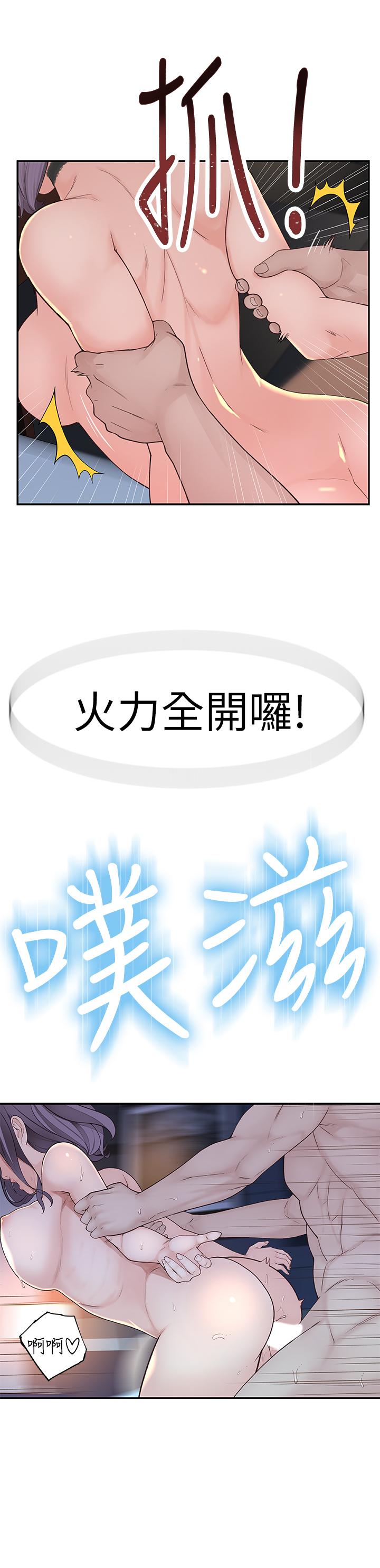 《我們的特殊關係》漫画 第2話-我來幫你吧，宗翰