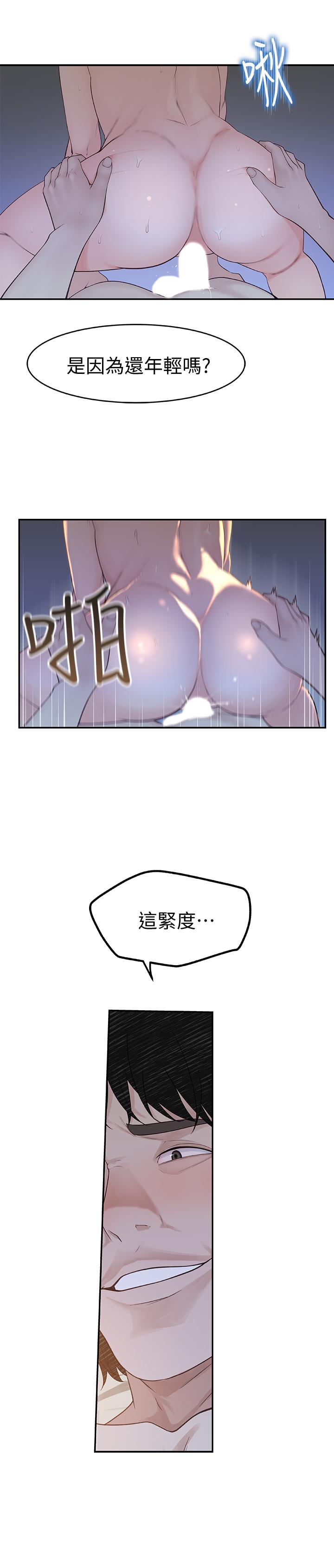 《我們的特殊關係》漫画 第2話-我來幫你吧，宗翰