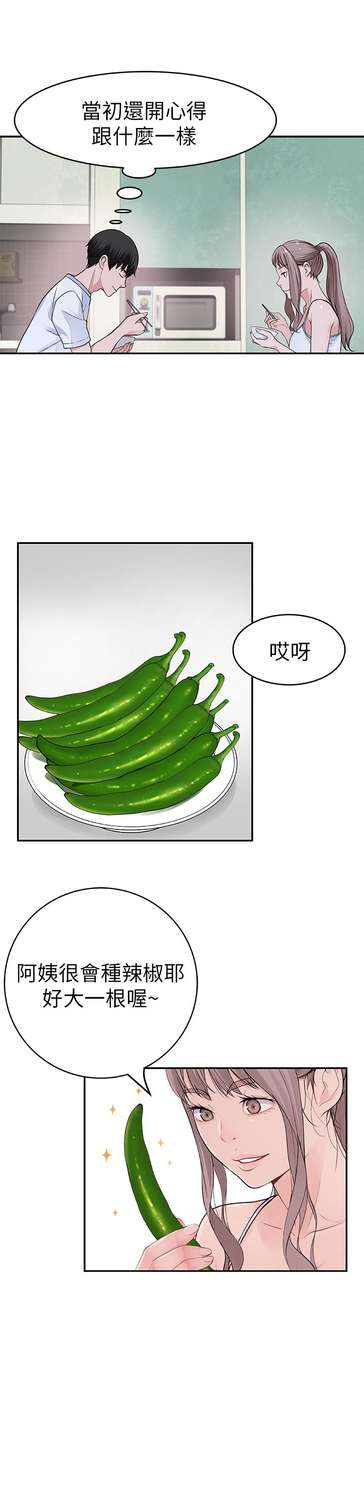 《我們的特殊關係》漫画 第2話-我來幫你吧，宗翰