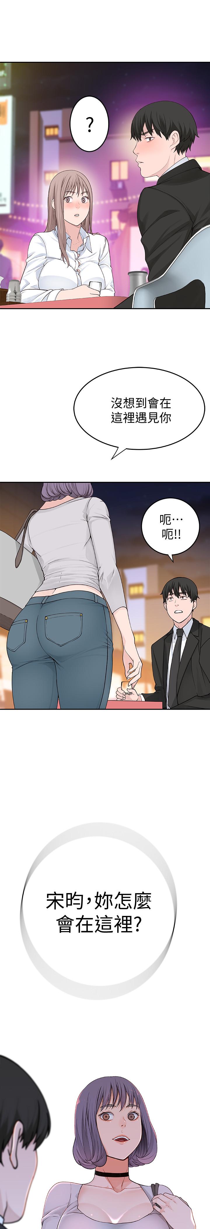 《我們的特殊關係》漫画 第3話-被宗翰激起慾望的純欣