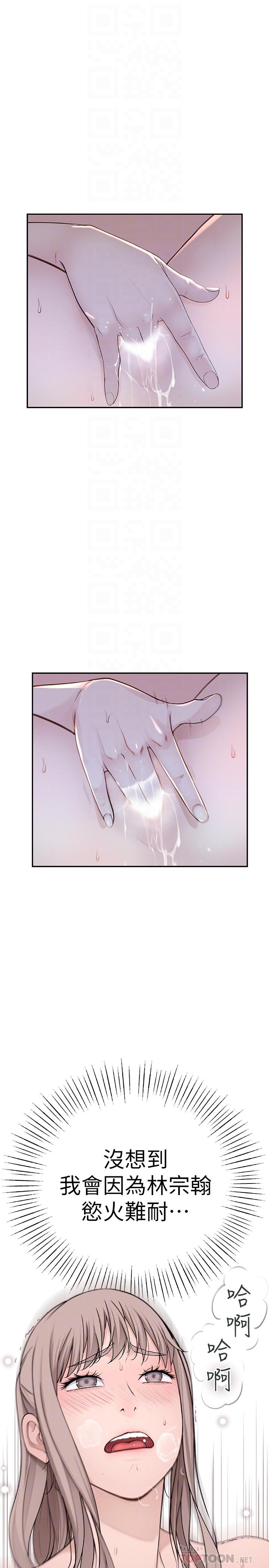 《我們的特殊關係》漫画 第3話-被宗翰激起慾望的純欣