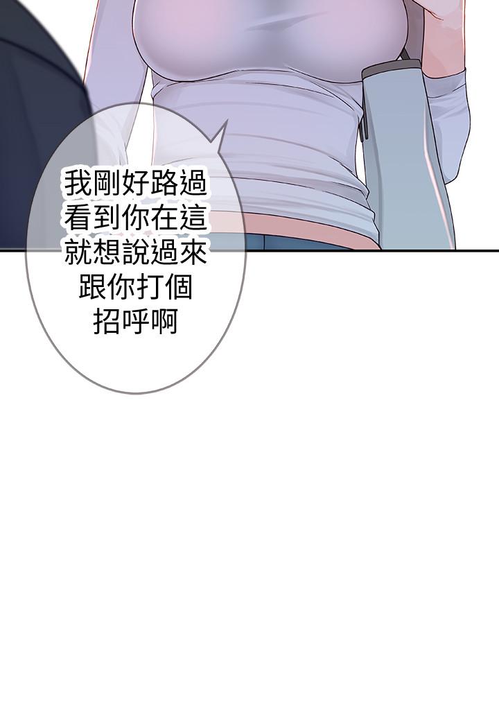 《我們的特殊關係》漫画 第3話-被宗翰激起慾望的純欣