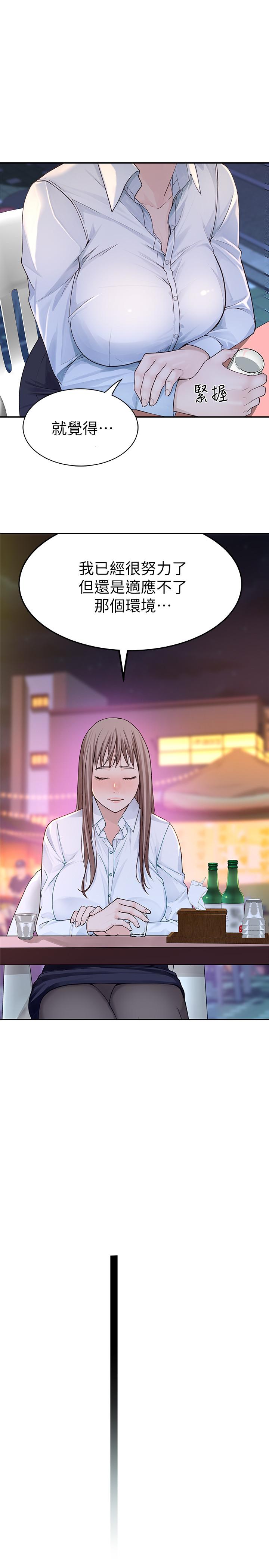 《我們的特殊關係》漫画 第3話-被宗翰激起慾望的純欣