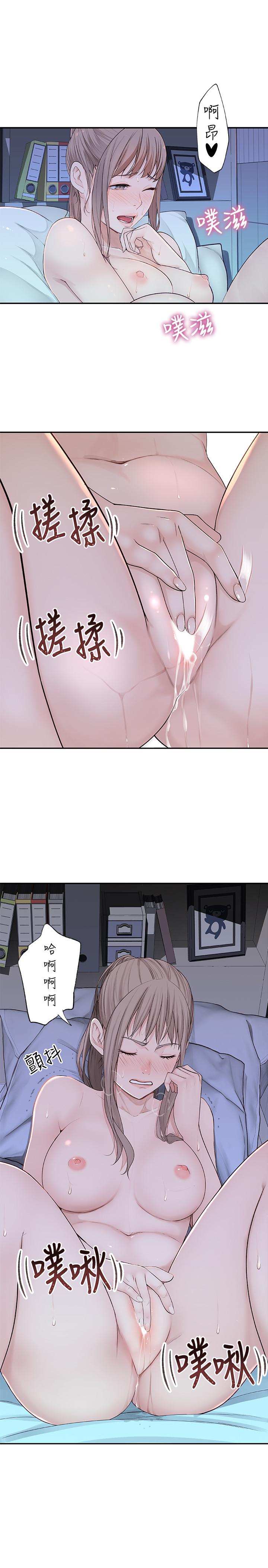《我們的特殊關係》漫画 第3話-被宗翰激起慾望的純欣