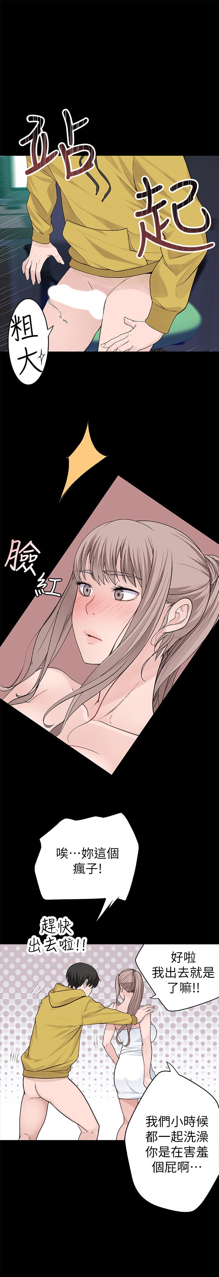 《我們的特殊關係》漫画 第3話-被宗翰激起慾望的純欣