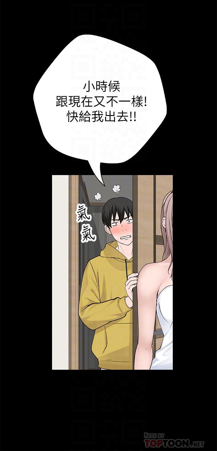 《我們的特殊關係》漫画 第3話-被宗翰激起慾望的純欣