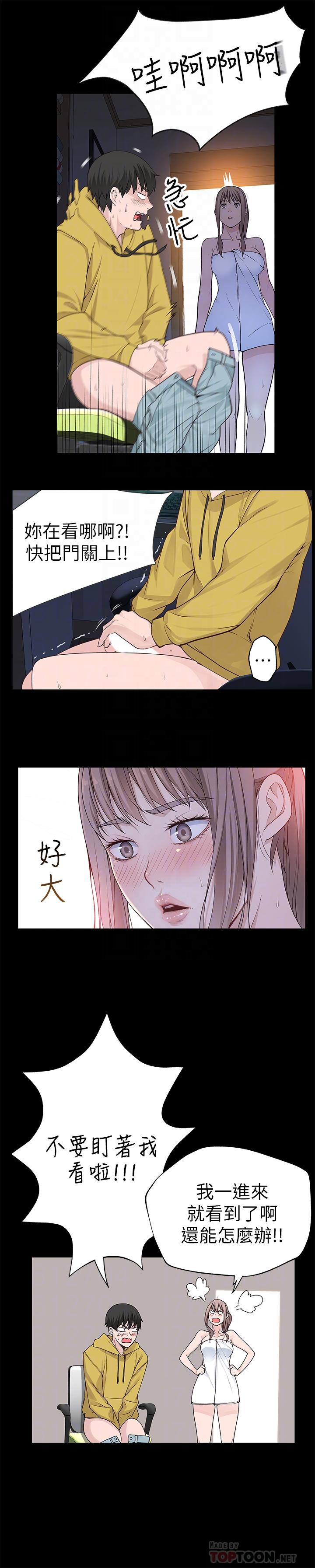 《我們的特殊關係》漫画 第3話-被宗翰激起慾望的純欣