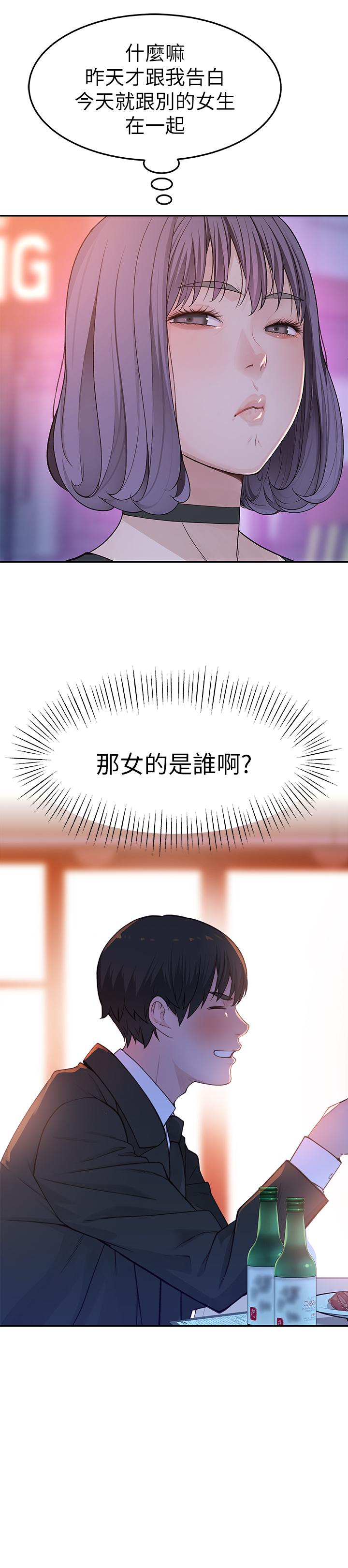 《我們的特殊關係》漫画 第3話-被宗翰激起慾望的純欣