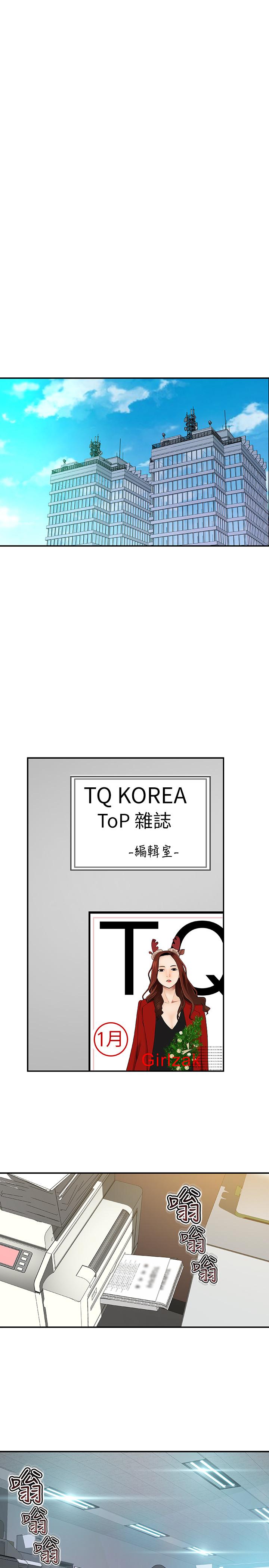 《我們的特殊關係》漫画 第3話-被宗翰激起慾望的純欣