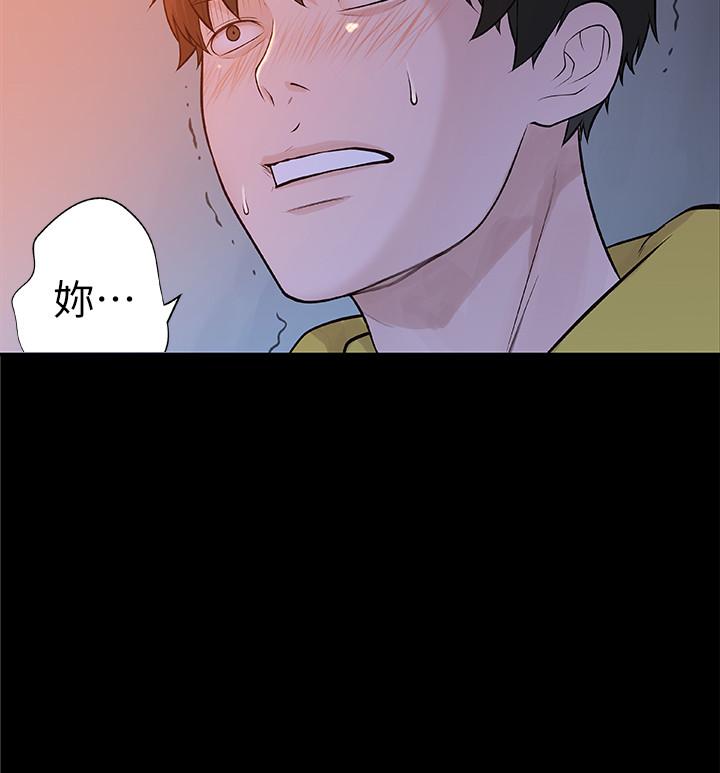 《我們的特殊關係》漫画 第3話-被宗翰激起慾望的純欣