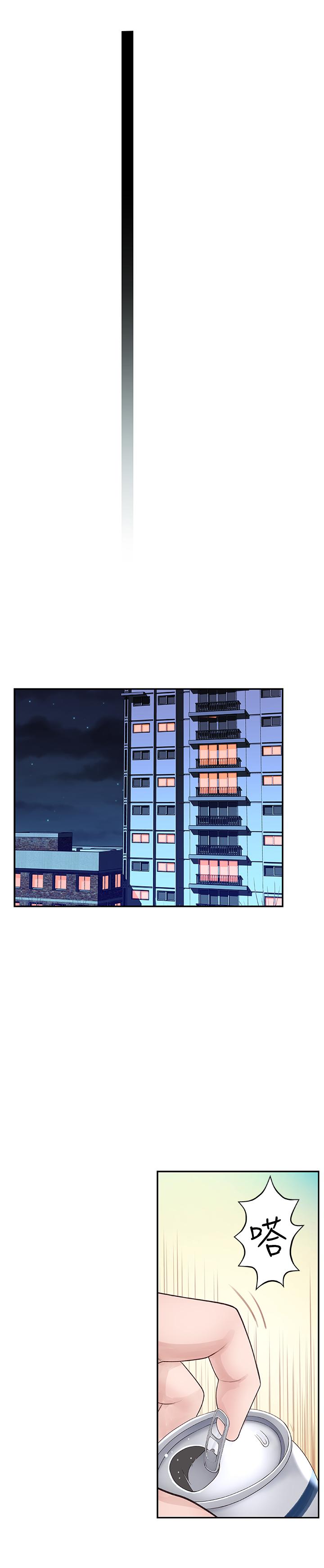 《我們的特殊關係》漫画 第4話-酒後的誘惑