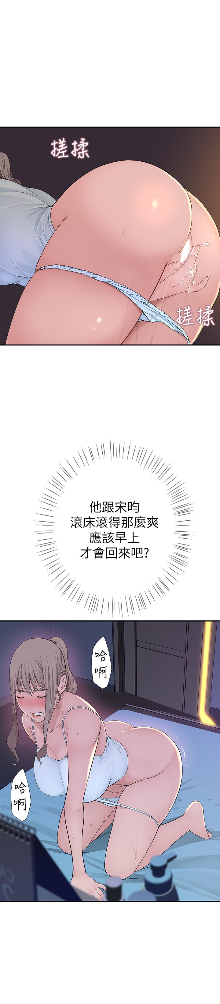 《我們的特殊關係》漫画 第4話-酒後的誘惑