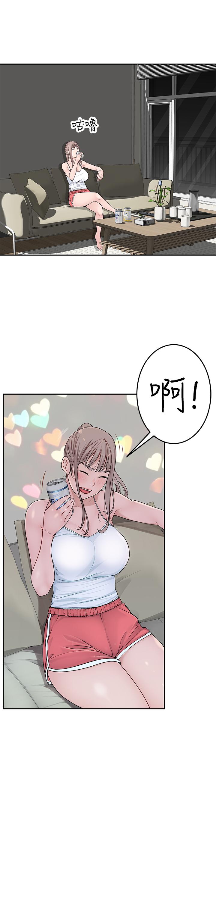《我們的特殊關係》漫画 第4話-酒後的誘惑