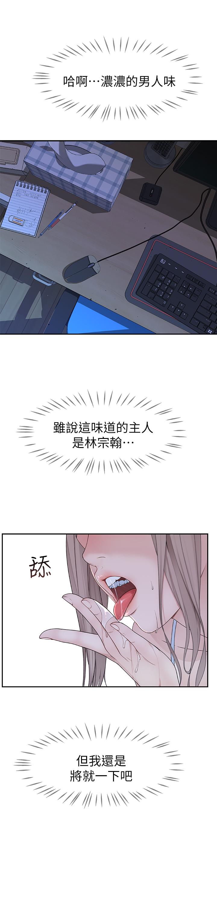 《我們的特殊關係》漫画 第4話-酒後的誘惑