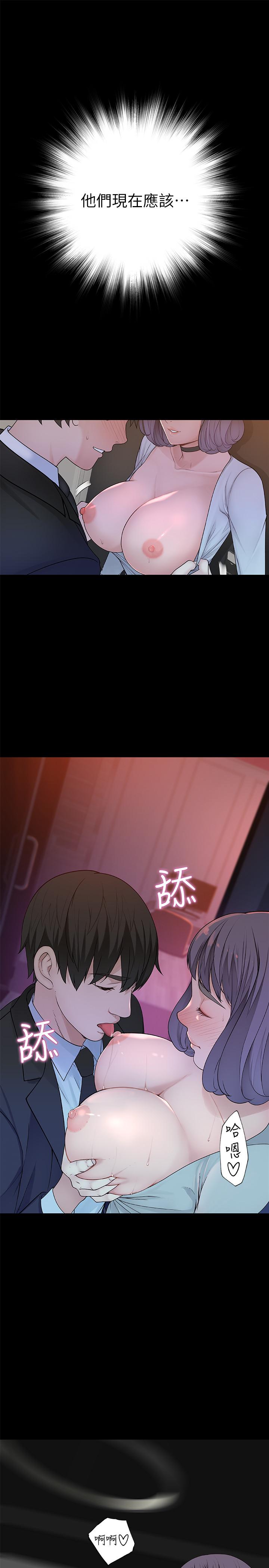 《我們的特殊關係》漫画 第4話-酒後的誘惑