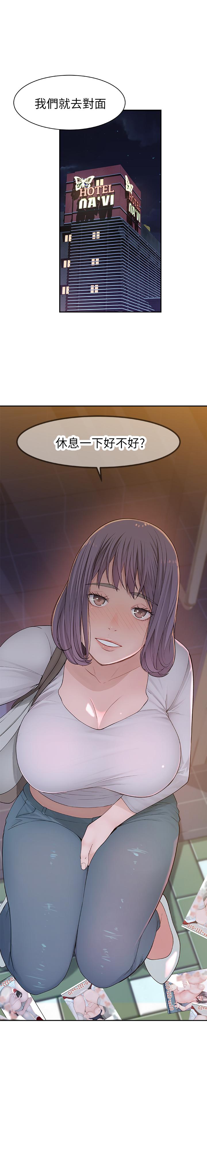 《我們的特殊關係》漫画 第4話-酒後的誘惑