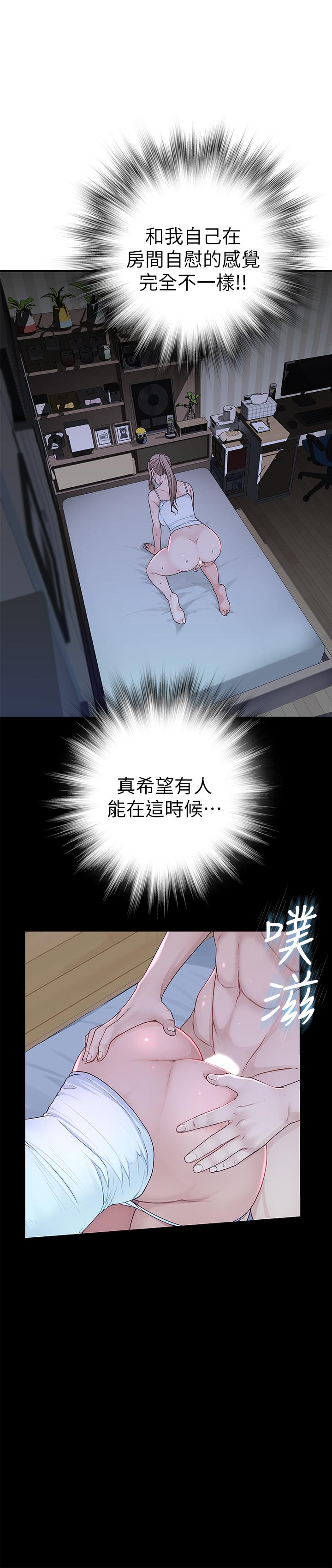 《我們的特殊關係》漫画 第4話-酒後的誘惑